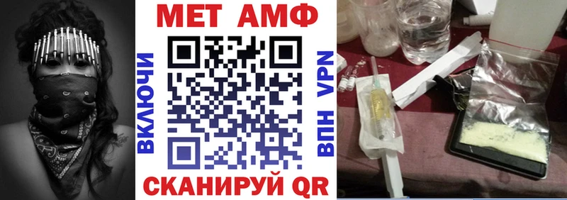 Амфетамин Розовый  Фокино 