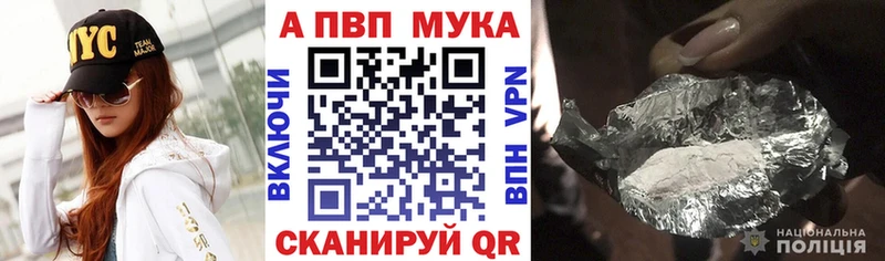 A-PVP Crystall  kraken зеркало  Фокино  наркота 