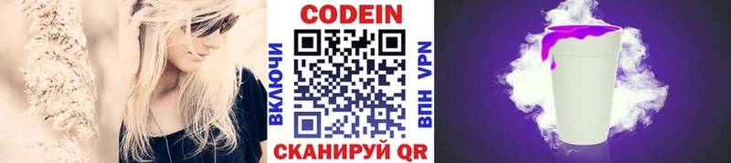 купить закладку  Фокино  Кодеиновый сироп Lean Purple Drank 