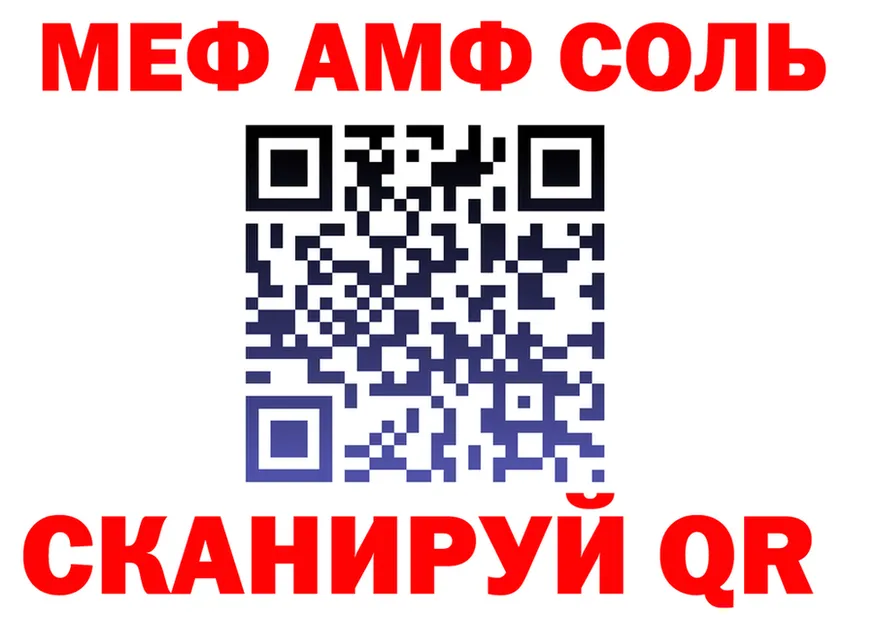 АМФ 97% ТОР darknet mega Фокино