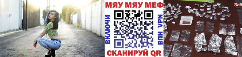 МЯУ-МЯУ кристаллы  MEGA зеркало  Фокино 