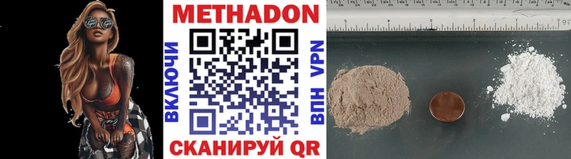 МЕТАДОН кристалл  Фокино 