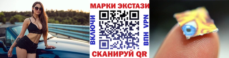 Марки 25I-NBOMe 1,8мг  Фокино 